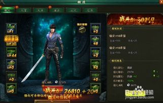 網(wǎng)頁(yè)游戲《盜墓筆記》裝備強(qiáng)化全攻略