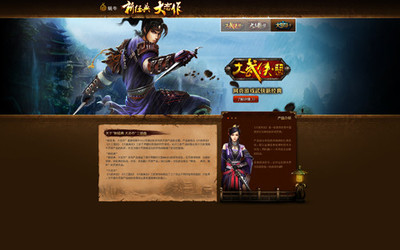 蝸牛正式公布頁游產(chǎn)品線，三款新頁游首度亮相